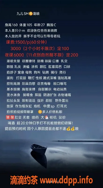 深圳楼凤-龙华九儿 皮肤白嫩 C乳 小M 课费1500元