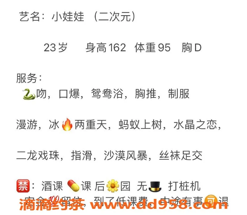 广州楼凤-白云嫩妹小娃娃，7P大胸舌吻服务等你体验！