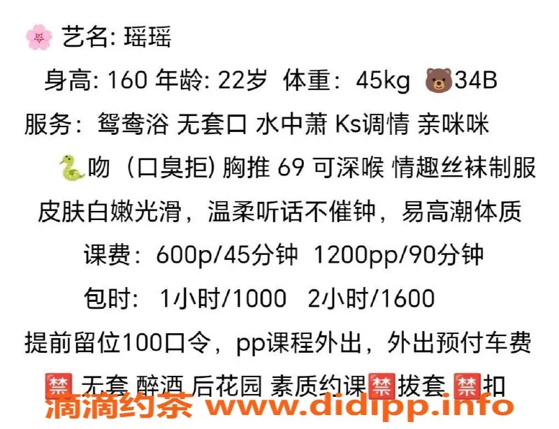 广州楼凤-白云瑶瑶：6P御姐，舌吻鸳鸯浴等你来享