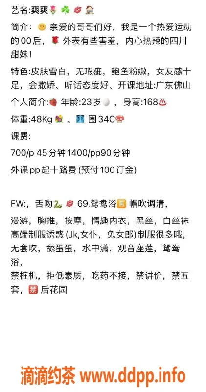 广州楼凤-南海区红楼爽爽，166身高C罩杯御姐上线
