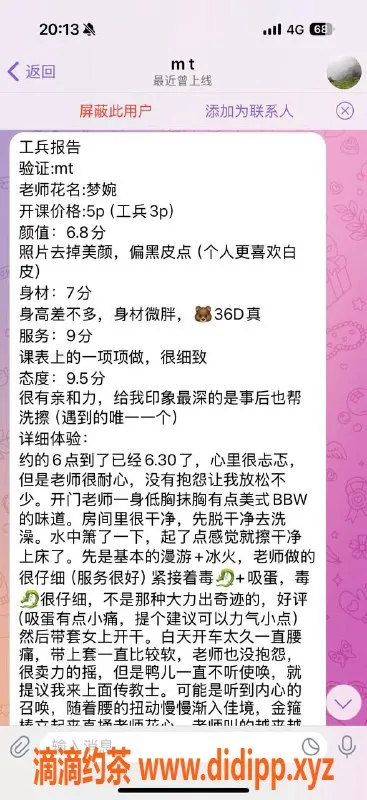 重庆楼凤-江北梦婉，工兵评价共识，欢迎体验！