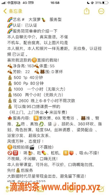 广州楼凤-白云大菠萝，5P服务，火辣御姐等你来约