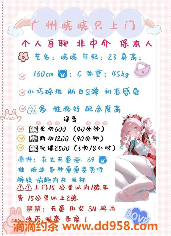 广州上门服务-上门服务晓晓，6P御姐鸳鸯浴