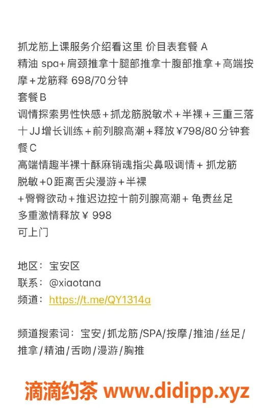 深圳抓龙筋-宝安小糖，158cm B罩杯，消费698起