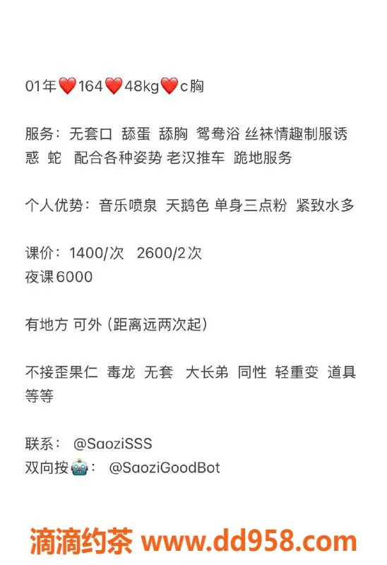 深圳楼凤-福田佩佩 164身高 C杯 1400P起服务超值