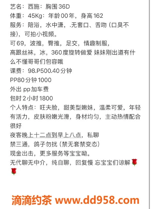 扬州楼凤-泰州海陵西施，颜值8.5，服务8.7，性价比高