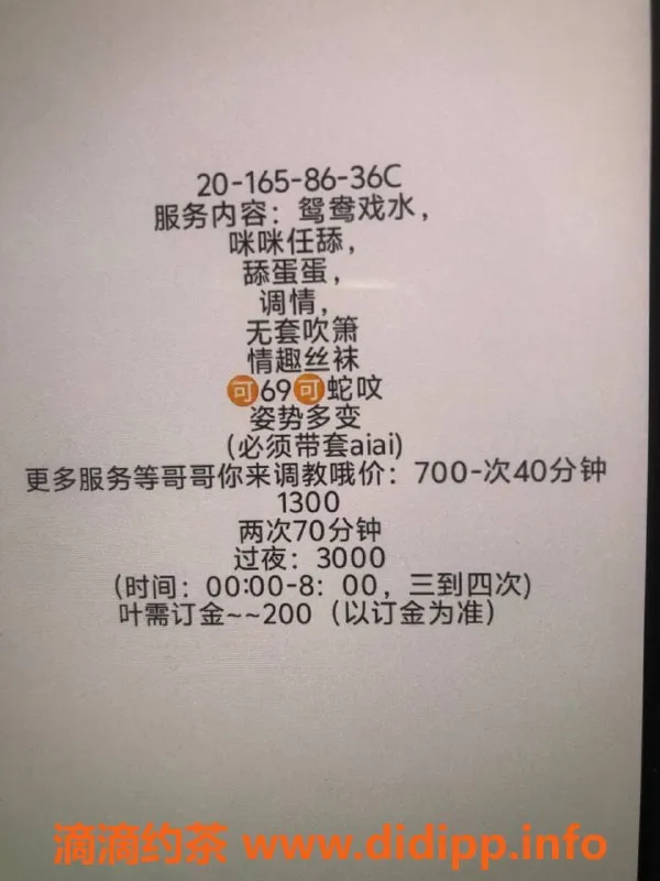 广州楼凤-天河嫩妹小瑞，7P夜课热情服务