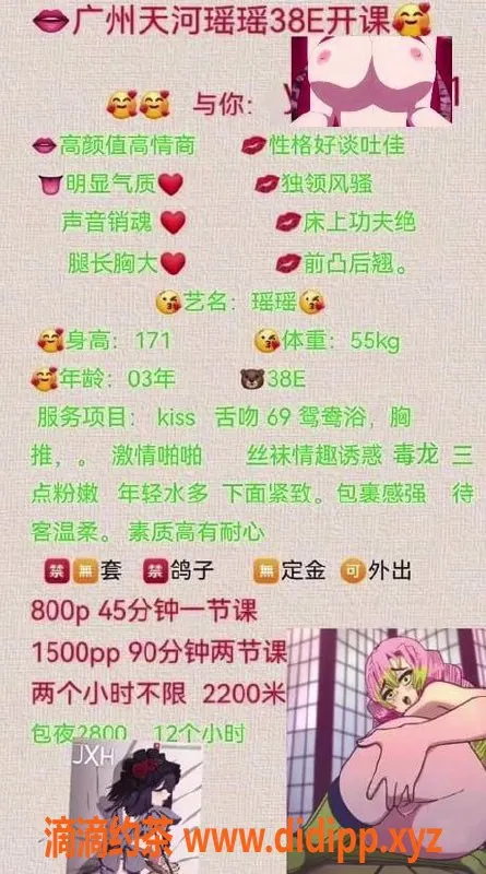 广州楼凤-瑶瑶公主，天河区800-1500价位激情伴游