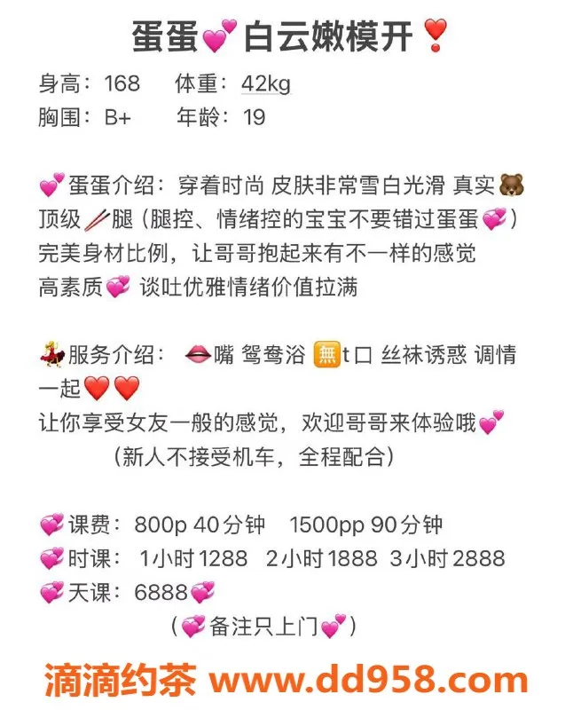 广州楼凤资源信息,白云嫩妹蛋蛋，8P鸳鸯浴体验等你来尝试