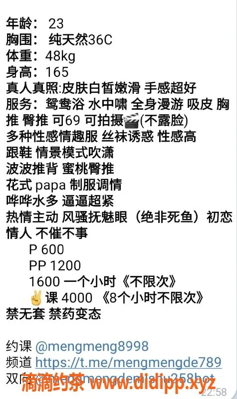 广州楼凤-白云梅子：600元的御姐体验，包时夜课服务