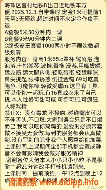 广州楼凤-海珠御姐欧阳念念，500p享受完美69式服务