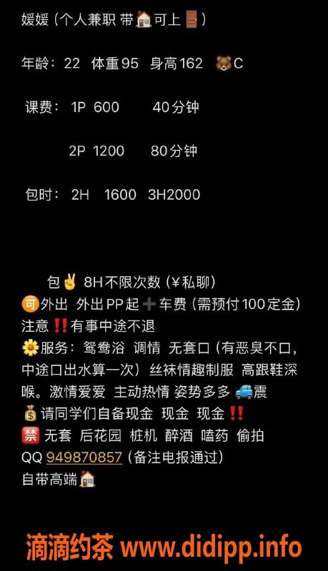 广州楼凤-番禺御姐媛媛，600元包时服务体验