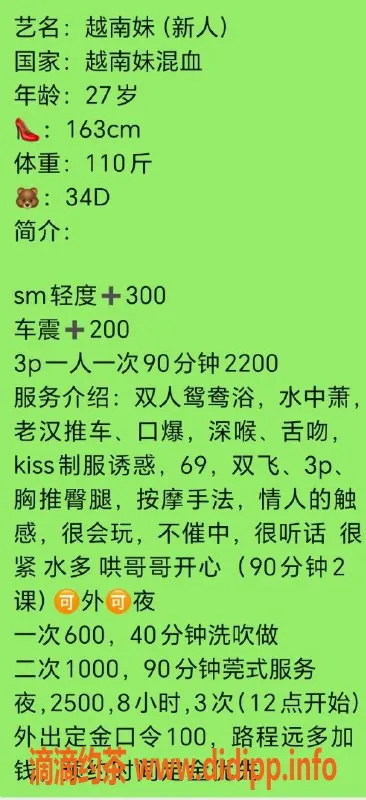 广州楼凤-天河玖儿，600元嫩妹送舌吻和69服务