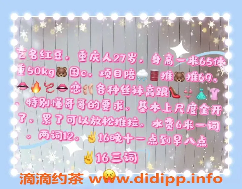 北京楼凤-重庆红豆，27岁165cm，轻熟女服务，茶费6