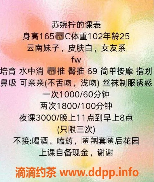 北京楼凤-朝阳芍药居25岁苏婉柠，165cm C罩杯女友系