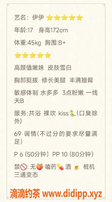成都楼凤-锦江区嫩妹伊伊，172高、90斤，超值体验！