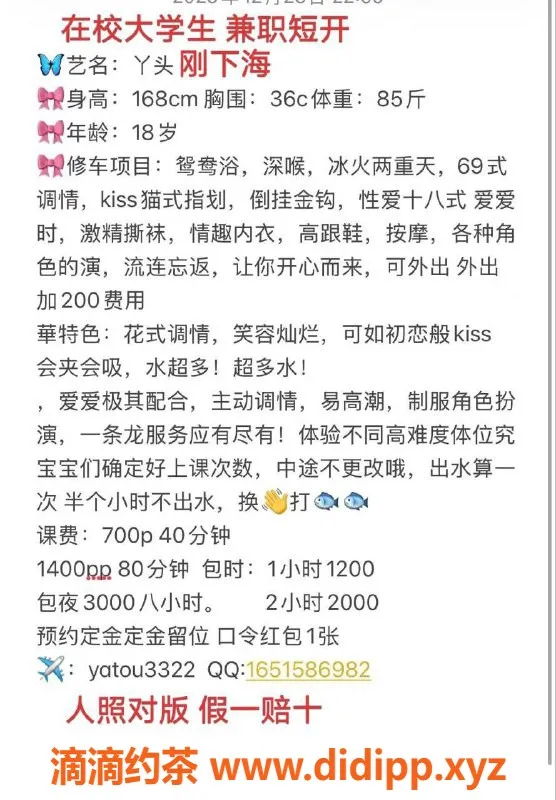 广州楼凤-广州天河嫩妹丫头，700元体验服务
