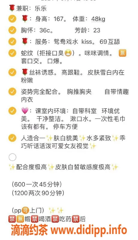 佛山楼凤-桂城乐乐，已验证，600元一次，真心推荐！