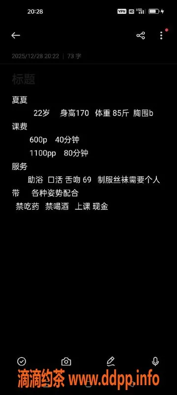 沈阳楼凤-中山区夏夏，颜值高身材棒，服务超赞