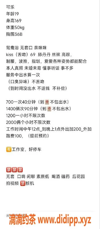 广州楼凤-越秀可乐，700p嫩妹，尽享舌吻69服务