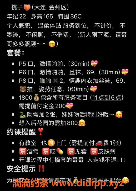 沈阳楼凤-金州区桃子，500元课程，服务一流