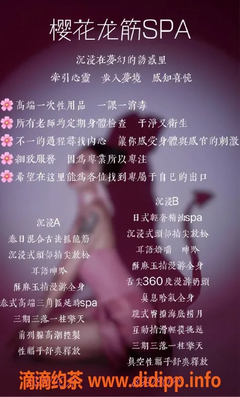 深圳spa会所-高颜值瑜伽教练，激情陪浴服务，99后主播