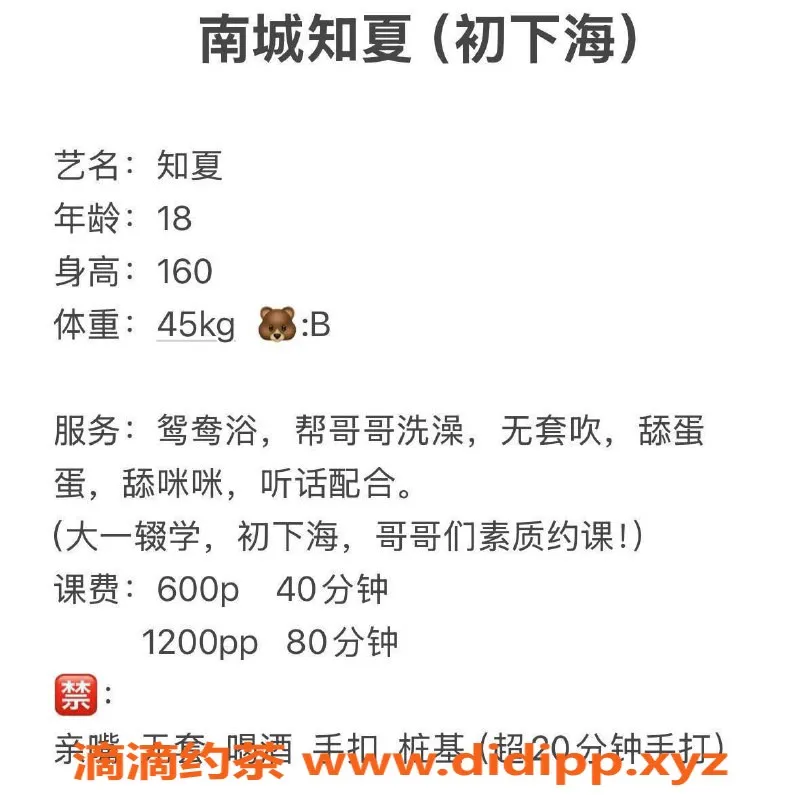 东莞楼凤-南城知夏，价格亲民，服务一流