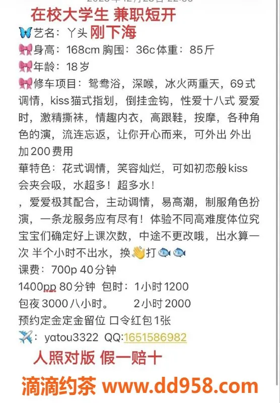 广州楼凤-天河丫头，已视频验证，700元的完美服务