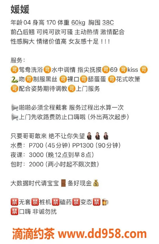 绍兴上门服务-越城区媛媛，170身高38C胸围，专业服务等你来体验！