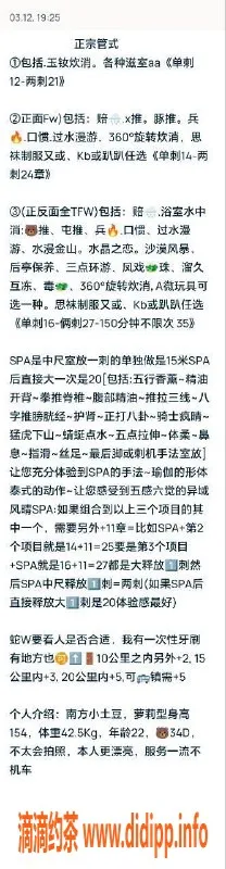 北京楼凤-嫩妹上官萝莉，大屯路内衣批发专供