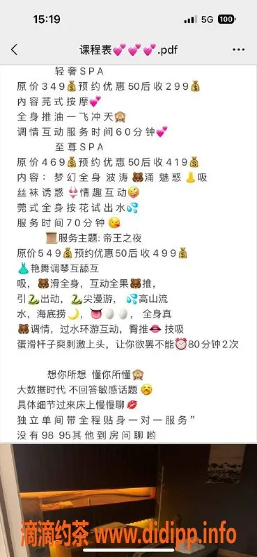 广州楼凤-广州花都全裸服务，畅享无限出水体验