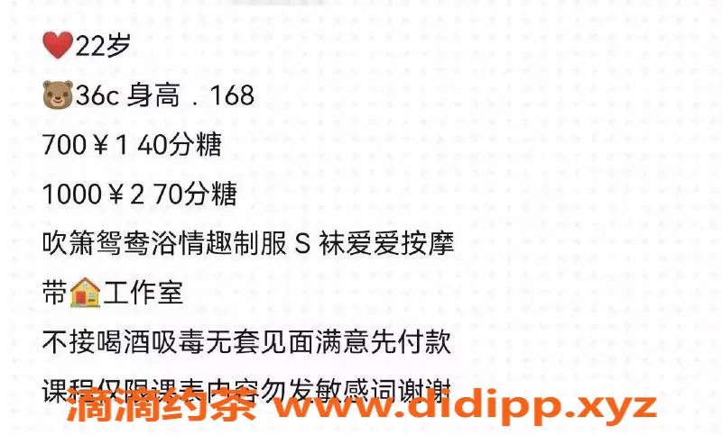 长沙楼凤-小乖：中等颜值与服务，快餐体验