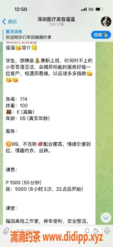 深圳楼凤-福田遥遥：20岁174高挑嫩妹，超值1500元体验