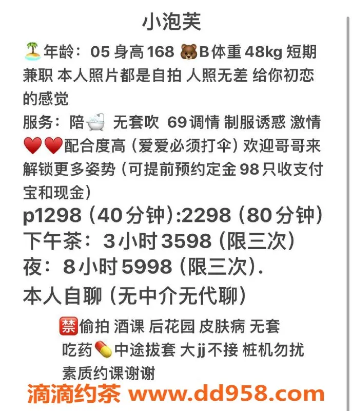 深圳楼凤-福田小泡芙，20岁168，48kg高颜值嫩妹