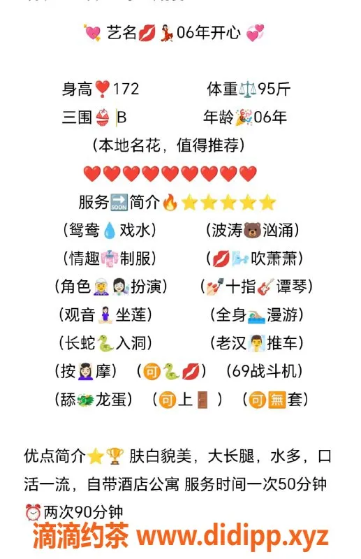 无锡上门服务-开心陪浴服务，白皙长腿，身高172，1200元起