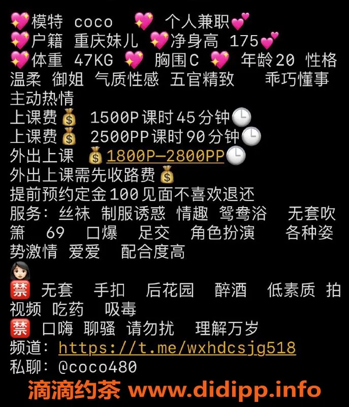 深圳楼凤-深圳福田coco，1500P亲密服务