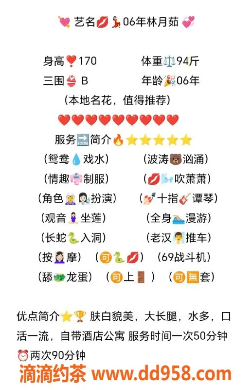 无锡上门服务-锡山区林月茹，肤白貌美，170cm，47kg，1200p起