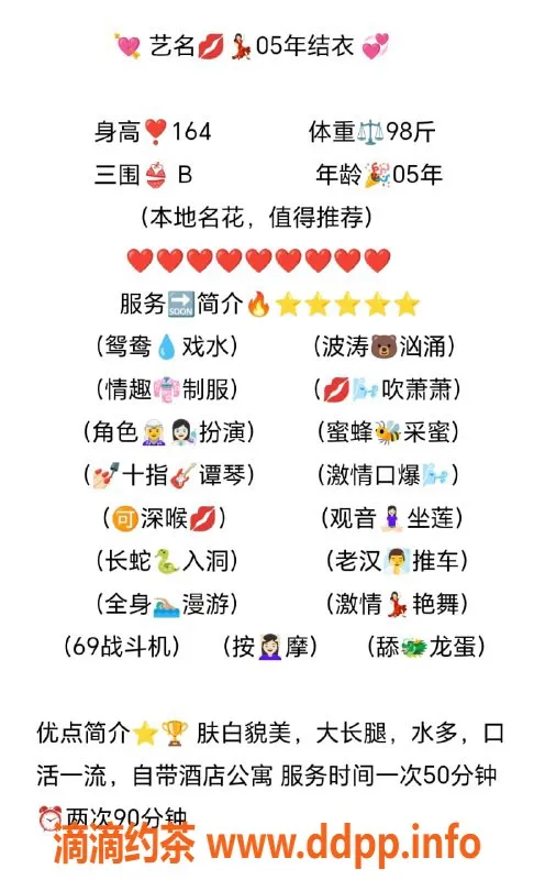 无锡楼凤-锡山区结衣20岁高颜值网红，49kg大长腿