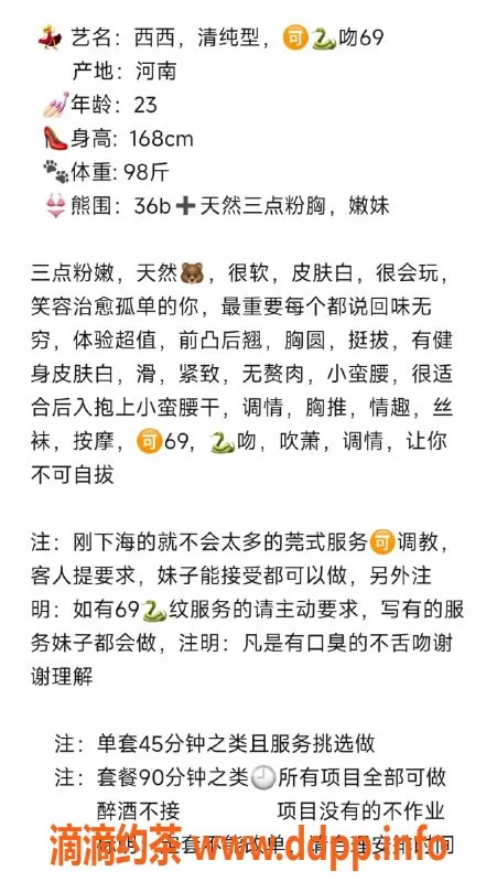 无锡楼凤-惠山区美腻西西，清纯高颜值陪浴服务