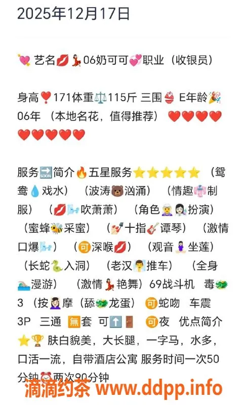 无锡楼凤-惠山区奶可可，170cm、57kg高颜值陪浴服务