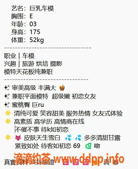 无锡楼凤-梁溪区巨乳车模，享受顶级陪浴服务