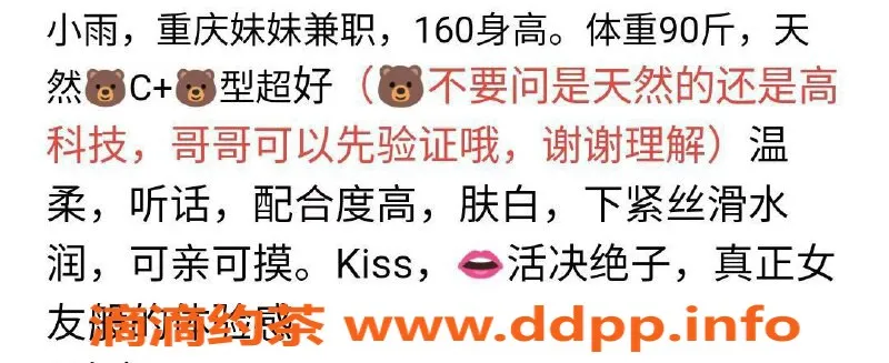 台州楼凤资源信息,黄岩区🌹小雨，160cm C+胸围，600P靠谱品茶