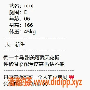 无锡楼凤-梁溪区可可，166cm甜美新生，陪浴口活