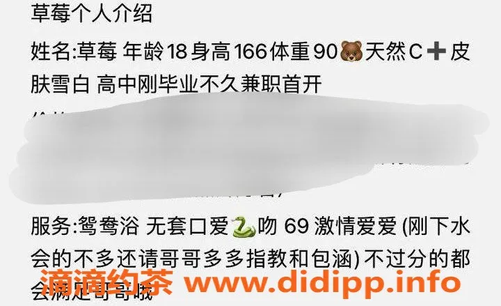台州楼凤资源信息,台州路桥🌹草莓 - 18岁166cm C+围，600P靠谱品茶