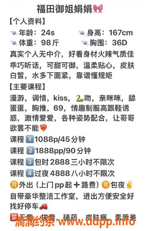 深圳楼凤-福田娟娟：1088元享受优质服务