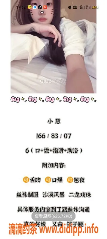 天津楼凤资源信息,河北区多位热辣女神，体验6起至10起服务