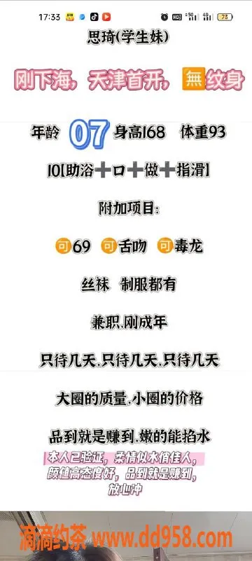 天津楼凤-河北区多位热辣女神，体验6起至10起服务