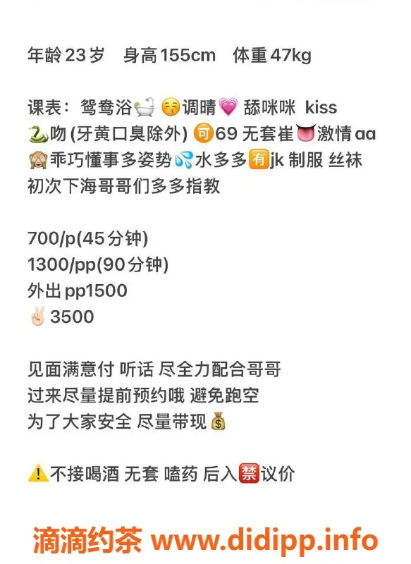 深圳楼凤-深圳宝安乖乖，700元舌吻服务等你来体验