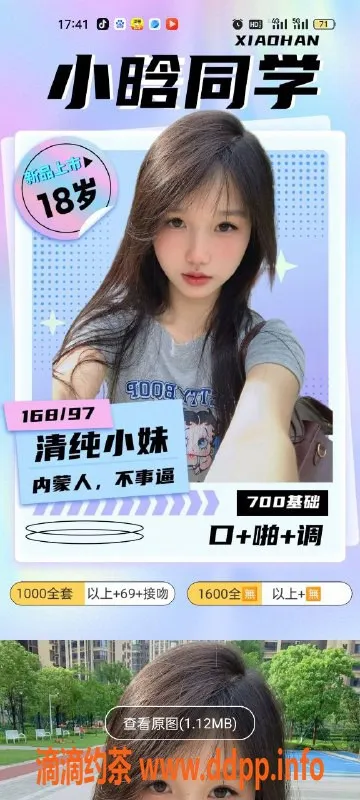 天津楼凤-塘沽新建里白虎上门服务，尽享激情体验