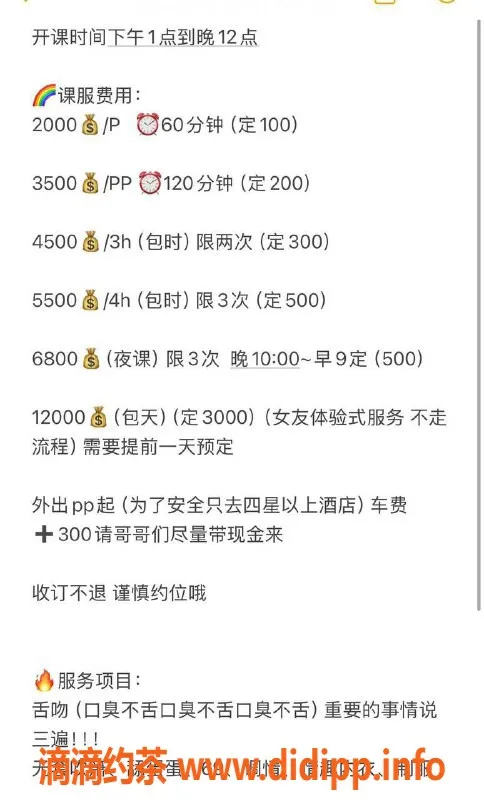 深圳楼凤-南山嫩妹小乖，舌吻调情服务，2000起